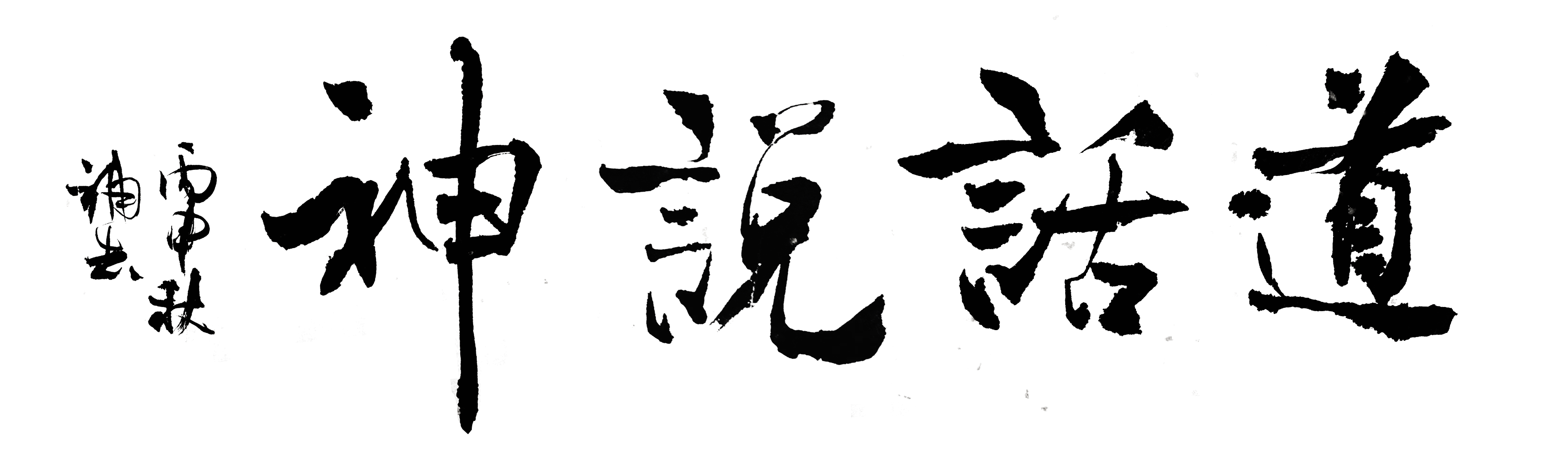 扇子2副本.png
