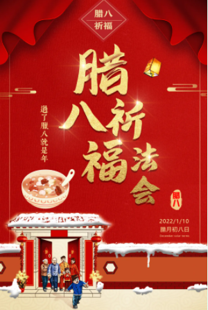 腊三.png